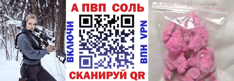Alfa_PVP Crystall  Купить  Лосино-Петровский 