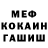 МЕТАДОН кристалл VOROB11