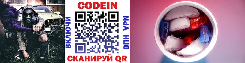 Codein Purple Drank  Купить  Лосино-Петровский 