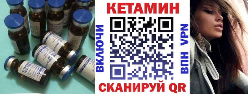 Купить Лосино-Петровский КЕТАМИН ketamine